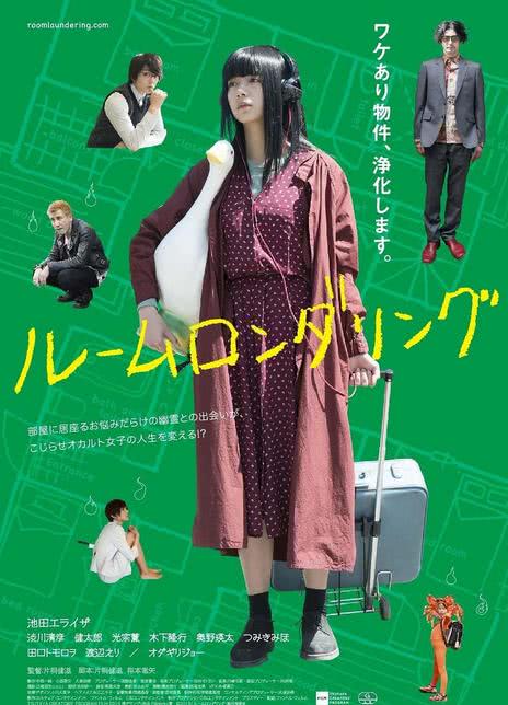 《洗屋》百度云网盘夸克下载.阿里云盘.中字.(