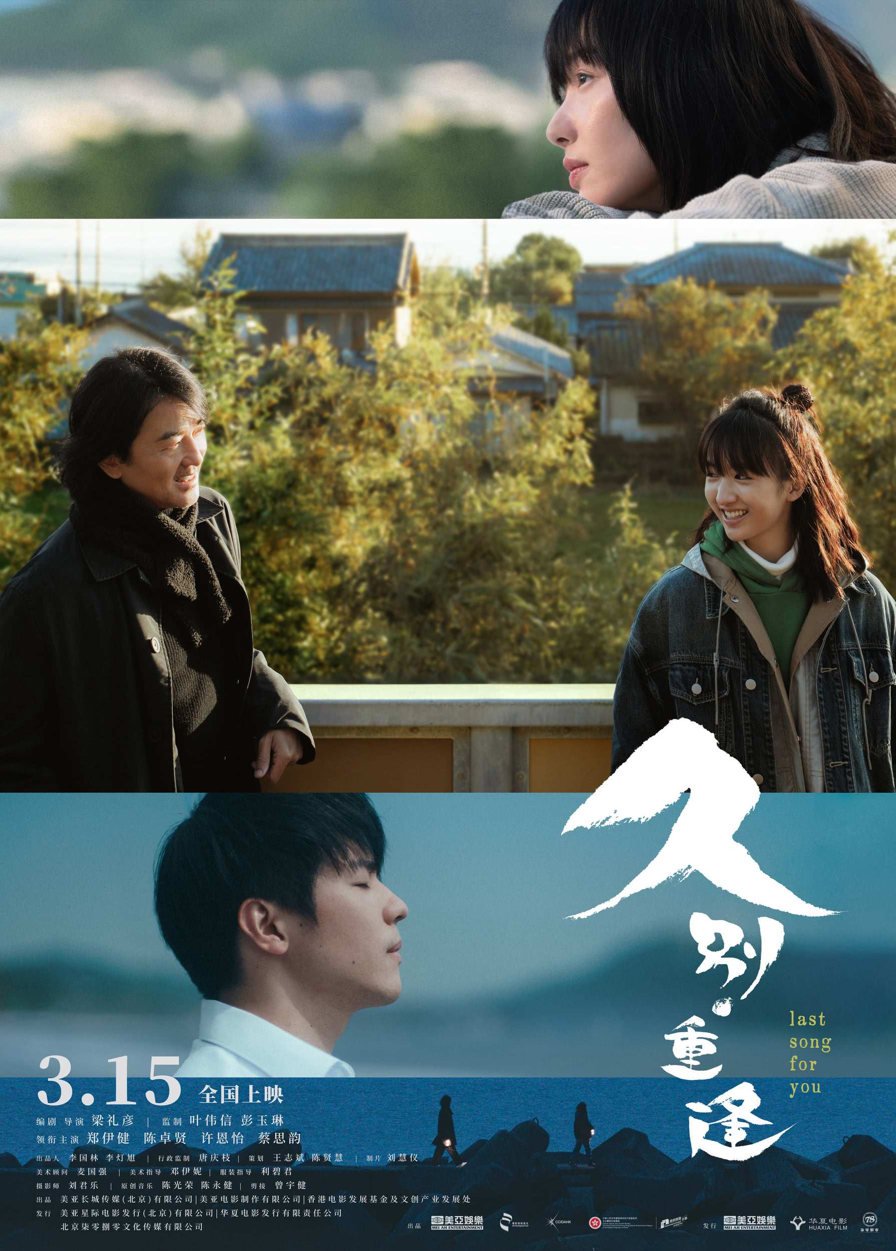 《久别·重逢》百度云网盘夸克下载.阿里云盘.中