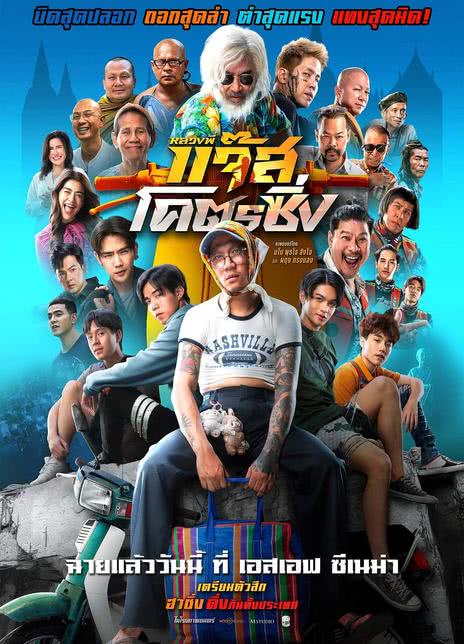 《爵士摩托》百度云网盘夸克下载.阿里云盘.中字