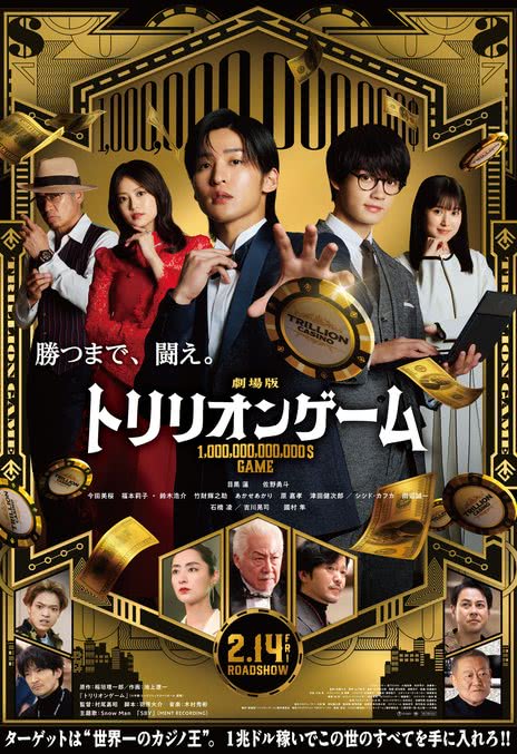 《一兆游戏 电影版》百度云网盘夸克下载.阿里云