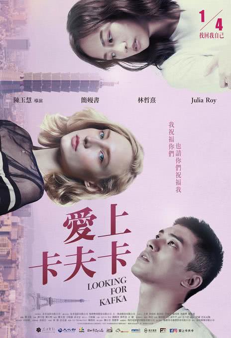 《爱上卡夫卡》百度云网盘夸克下载.阿里云盘
