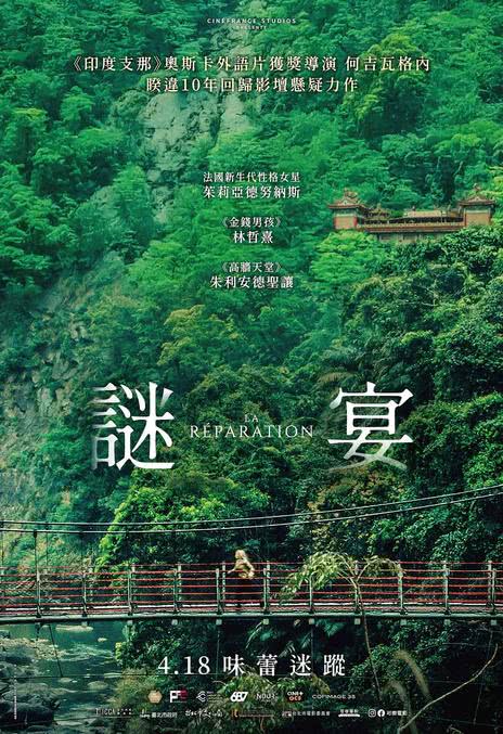 《谜宴》百度云网盘夸克下载.阿里云盘.中字.(