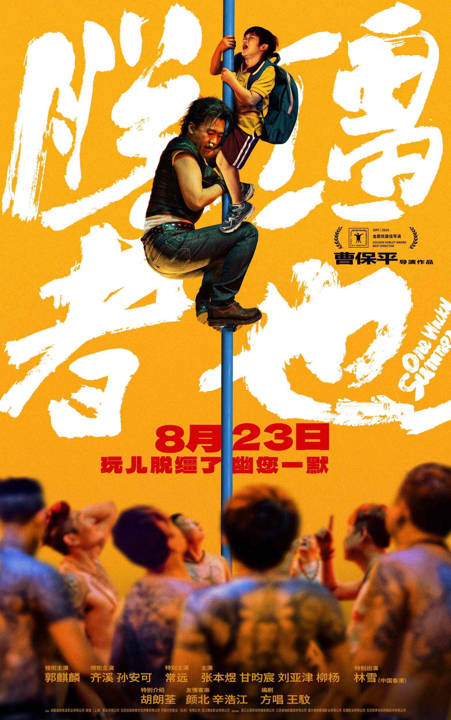 《脱缰者也》百度云网盘夸克下载.阿里云盘.中字