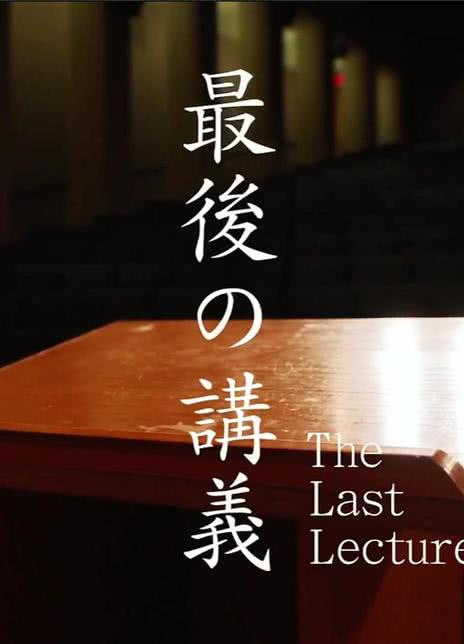 《上野千鹤子的最后一课》百度云网盘夸克.阿里