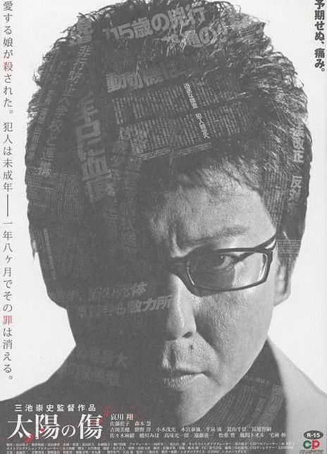 《太阳之伤》百度云网盘夸克下载.阿里云盘.中字