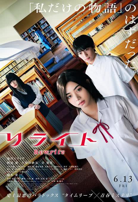 《重写》百度云网盘夸克下载.阿里云盘.中字.(