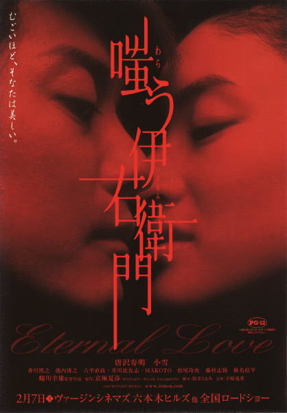 《嗤笑伊右卫门》百度云网盘夸克下载.阿里云盘