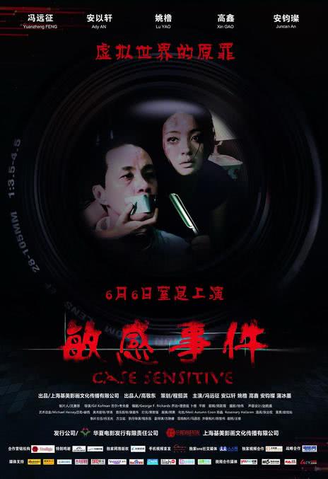 《敏感事件》百度云网盘夸克下载.阿里云盘.中字