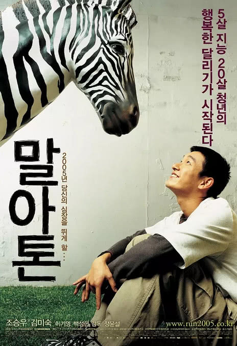 《马拉松》百度云网盘夸克下载.阿里云盘.中字