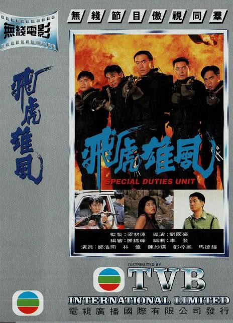 《飞虎雄风》百度云网盘夸克下载.阿里云盘.中字