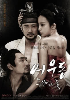 《于宇同:无主之花》百度云网盘夸克下载.阿里