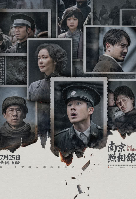 《南京照相馆》百度云网盘夸克下载.阿里云盘