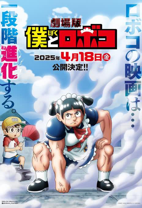 《剧场版 我与机器妹》百度云网盘夸克下载.阿里