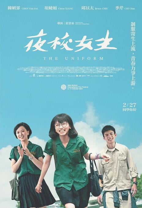 《夜校女生》百度云网盘夸克下载.阿里云盘.中字