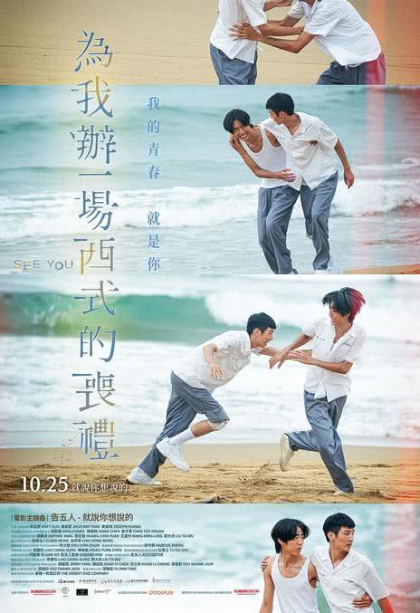 《为我办一场西式的丧礼》百度云网盘夸克下载