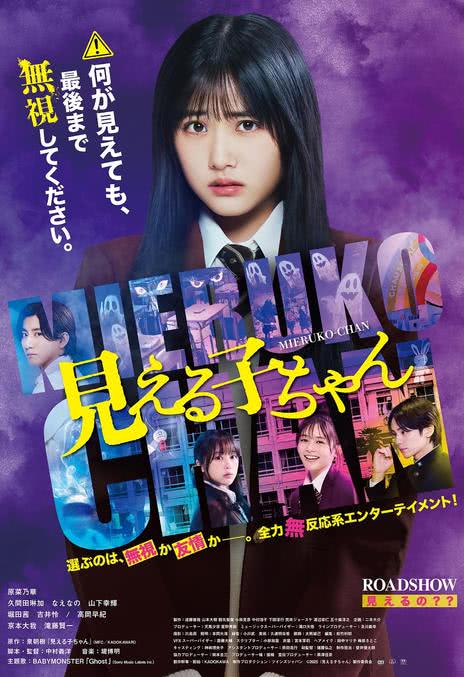 《阴阳眼见子》百度云网盘夸克下载.阿里云盘