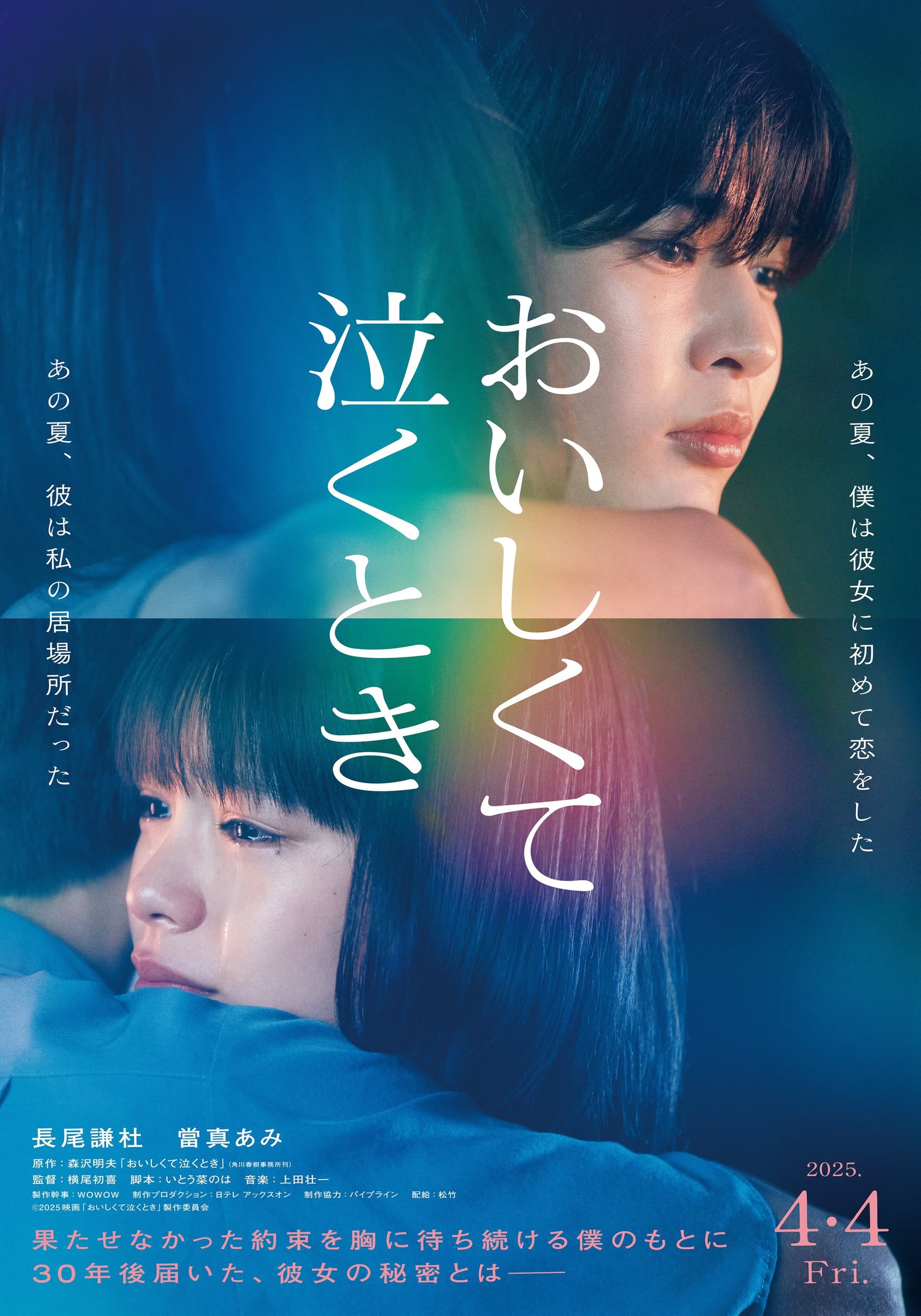《美味到流泪》百度云网盘夸克下载.阿里云盘