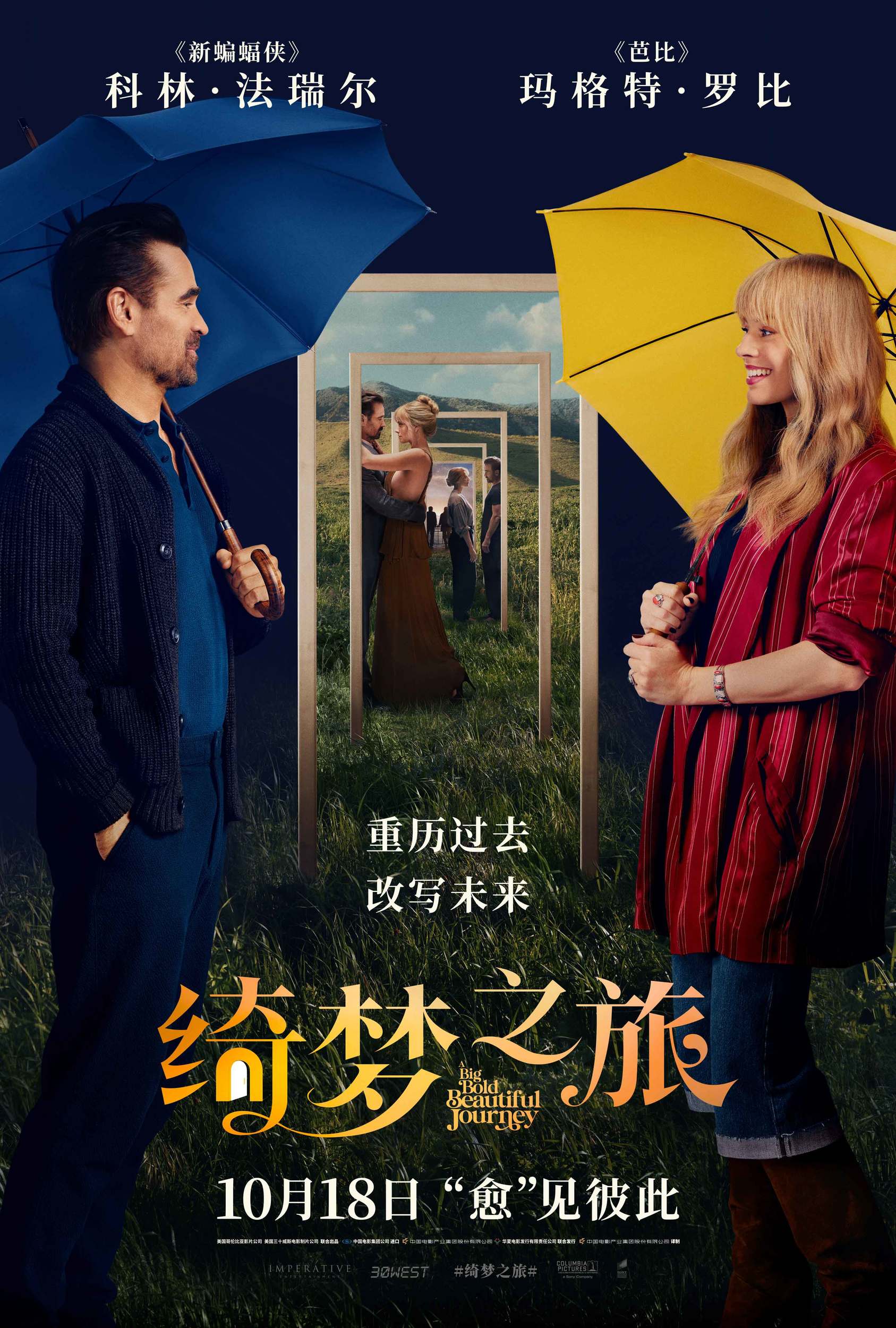 《绮梦之旅》百度云网盘夸克下载.阿里云盘.中字