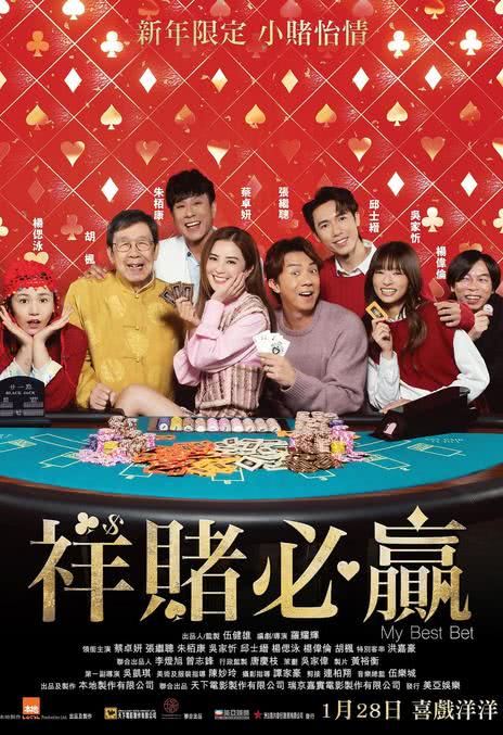 《祥赌必赢》百度云网盘夸克下载.阿里云盘.中字
