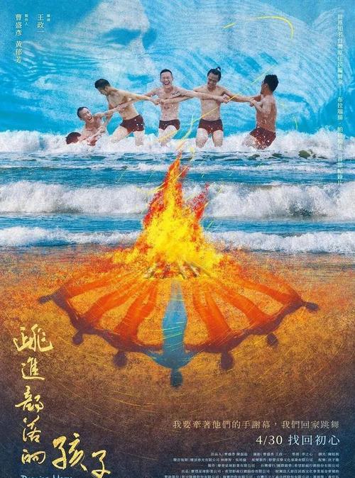 《跳进部落的孩子》百度云网盘夸克下载.阿里云