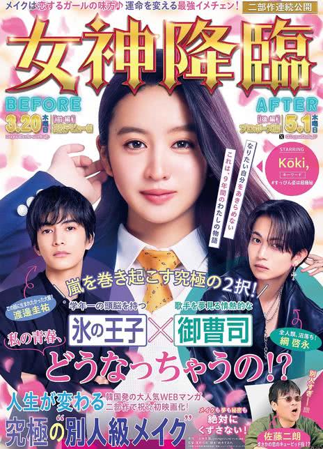 《女神降临 后篇》百度云网盘夸克下载.阿里云盘