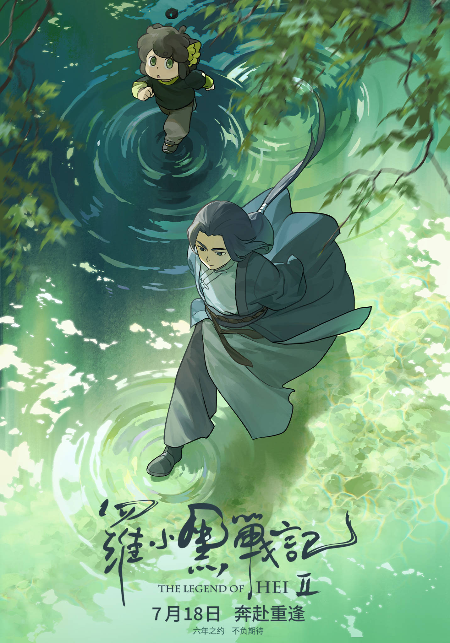 <b>《罗小黑2》百度云网盘夸克下载.阿里云盘.中字</b>