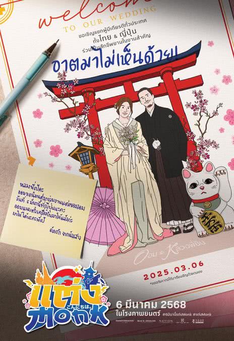 《你要跟和尚结婚》百度云网盘夸克下载.阿里云
