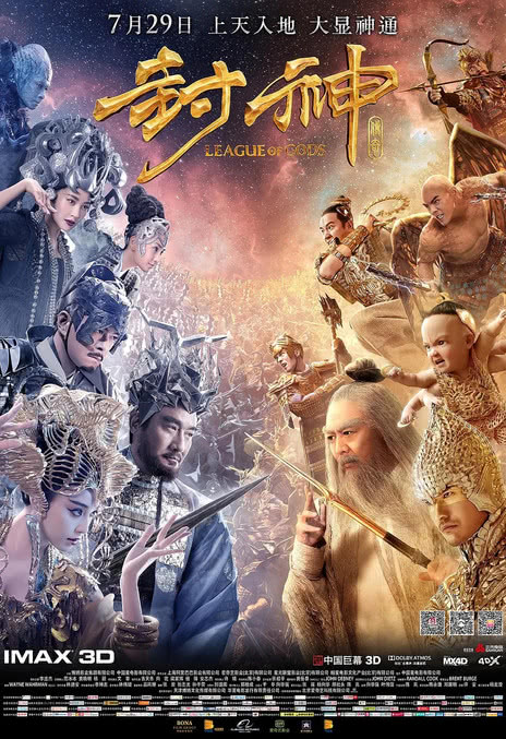 《封神传奇》百度云网盘夸克下载.阿里云盘.中字