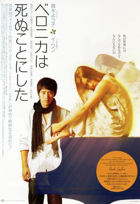 《韦罗妮卡决意赴死》百度云网盘夸克下载.阿里