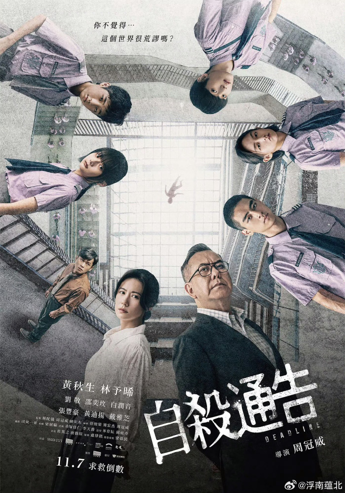 《自杀通告》百度云网盘夸克下载.阿里云盘.中字