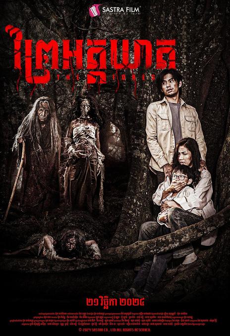 《血色森林》百度云网盘夸克下载.阿里云盘.中字