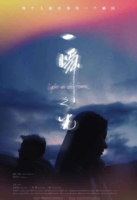 《一瞬之光》百度云网盘夸克下载.阿里云盘.中字