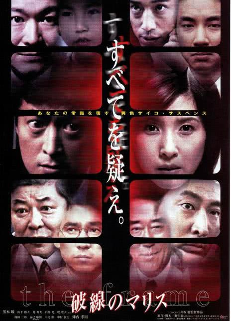 《虚线的恶意》百度云网盘夸克下载.阿里云盘