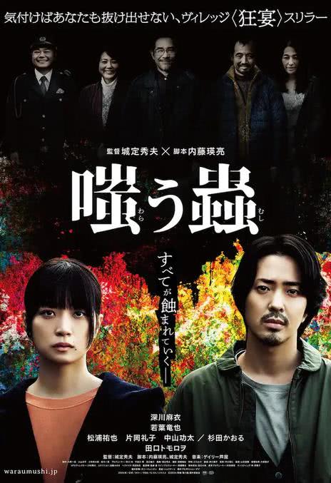 《嘲笑之虫》百度云网盘夸克下载.阿里云盘.中字