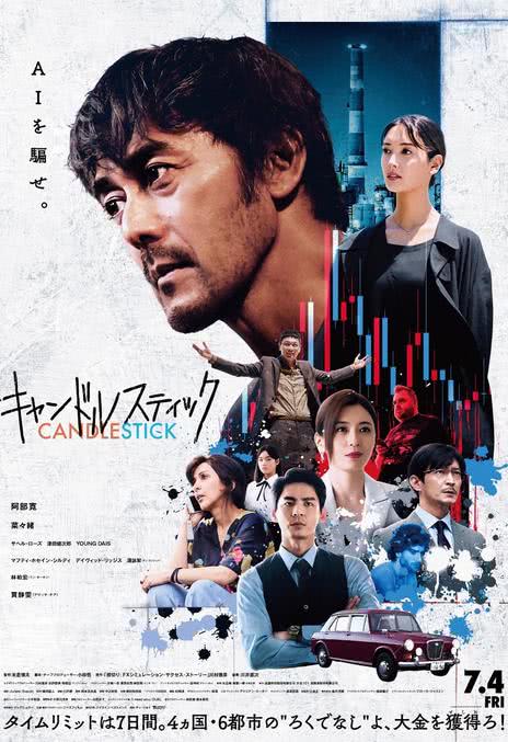 《蜡烛台》百度云网盘夸克下载.阿里云盘.中字