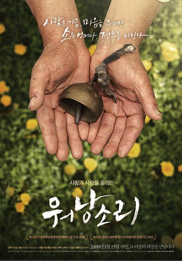 《牛铃之声》百度云网盘夸克下载.阿里云盘.中字