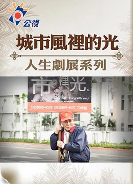 《城市风里的光》百度云网盘夸克下载.阿里云盘