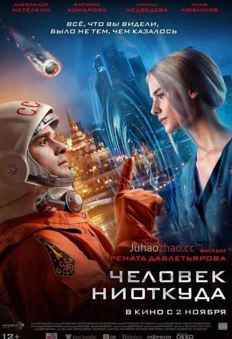 《来自未来的人》百度云网盘夸克下载.阿里云盘