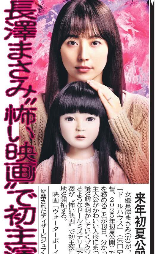 《人偶之家》百度云网盘夸克下载.阿里云盘.中字