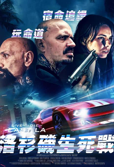《洛杉矶生死战》百度云网盘夸克下载.阿里云盘