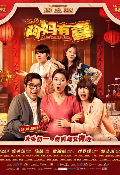 《阿妈有喜》百度云网盘夸克下载.阿里云盘.中字