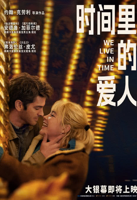 《时间里的爱人》百度云网盘夸克下载.阿里云盘