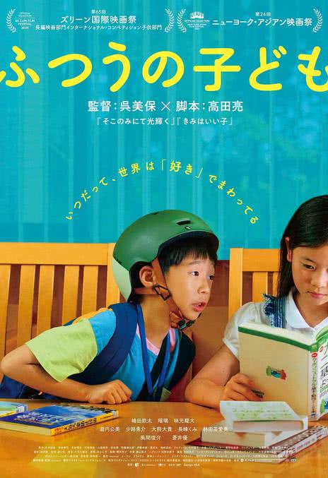 《通的孩子》百度云网盘夸克下载.阿里云盘.中字