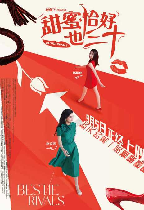 《甜蜜恰好也三十》百度云网盘夸克下载.阿里云