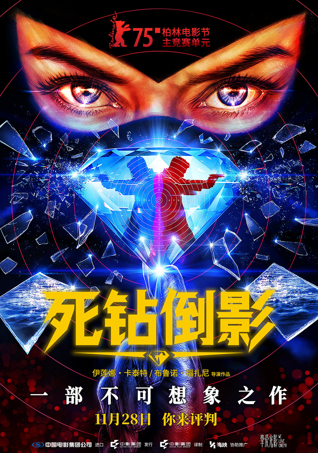 《死钻倒影》百度云网盘夸克下载.阿里云盘.中字