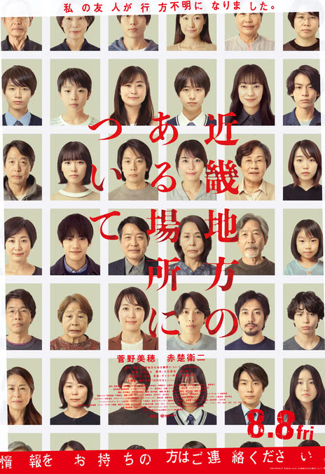 《近畿怪谈》百度云网盘夸克下载.阿里云盘.中字