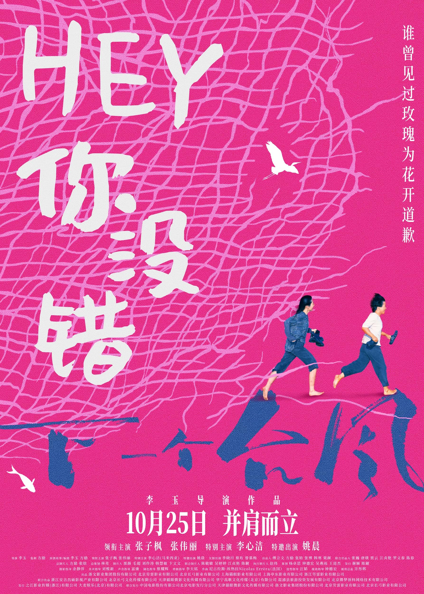 《下一个台风》百度云网盘夸克下载.阿里云盘