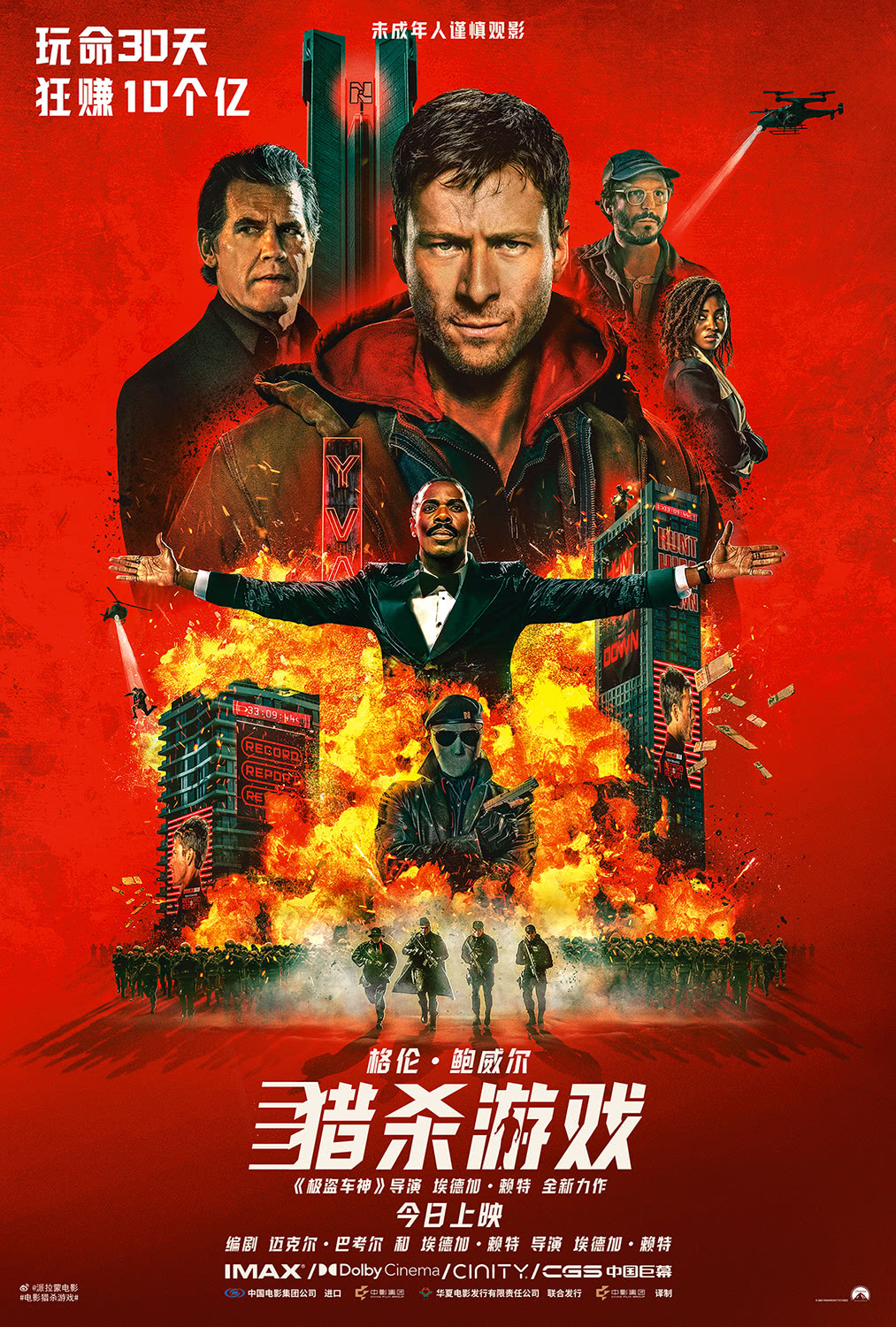 《猎杀游戏》百度云网盘夸克下载.阿里云盘.中字