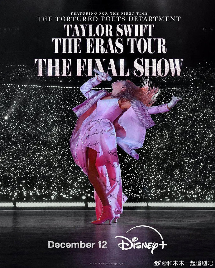 《泰勒·斯威夫特：时代巡回演唱会终场秀》百度