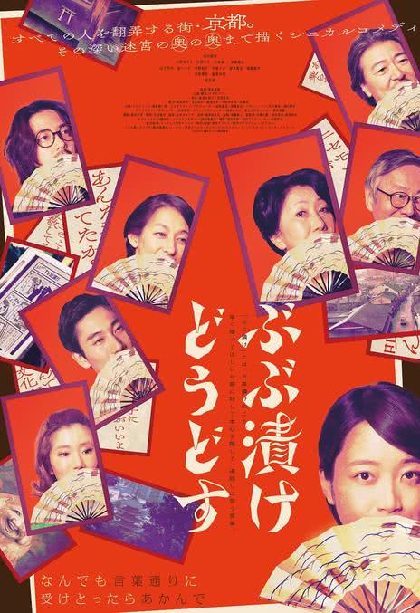 《来点茶泡饭如何》百度云网盘夸克下载.阿里云